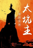 我的系统太坑主在线阅读