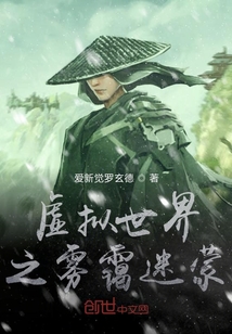 網游之無上幻影