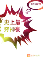 史上最窮神豪在線閱讀