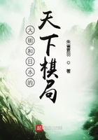 明日棋局在線閱讀