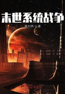末世系統(tǒng)戰(zhàn)爭