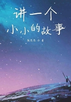 講一個小小的故事在線閱讀