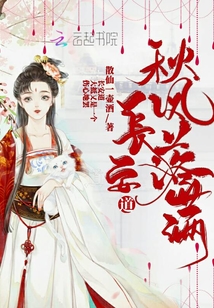 秋風落滿長安道