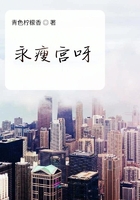 永瘦宫呀