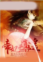 帝妃也逍遥在线阅读