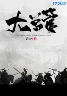 大總管
