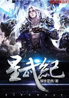 星武纪