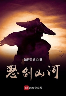 怒劍山河