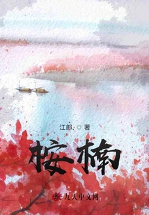 桉楠