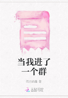 当我进了一个群在线阅读