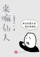 来嘛仙人