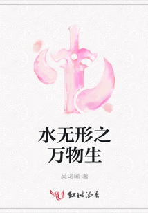 水無形之萬物生