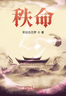 秩命
