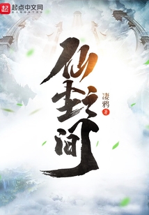 平平无奇的修仙人