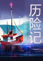 卡卡尔尔历险记在线阅读