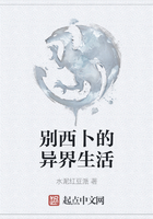 别西卜的异界生活在线阅读