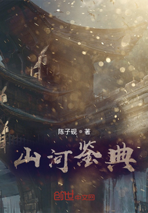 直下行山河