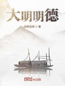 大明明德