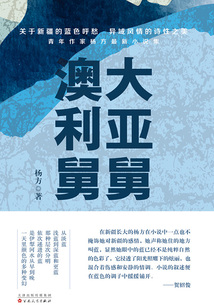 澳大利亚舅舅