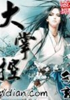 大掌控在線閱讀