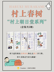 村上春树“村上朝日堂系列”(套装共5册)