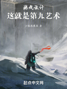 游戲設計：掘地求升到艾爾登法環