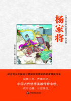 杨家将