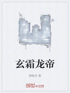 玄霜龙帝在线阅读