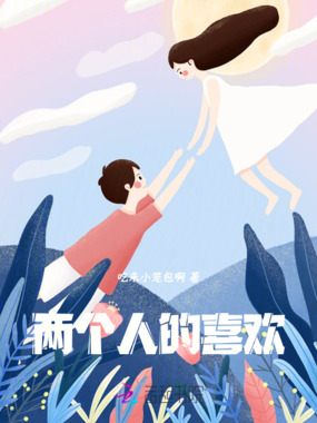 咬痕为契在线阅读