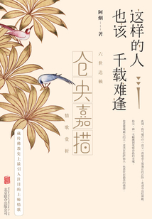 這樣的人也該千載難逢