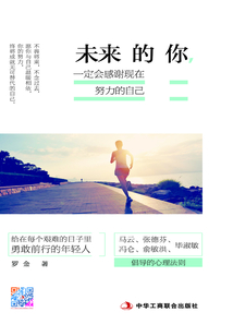 未來的你，一定會感謝現在努力的自己