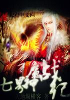 七界神魔战纪
