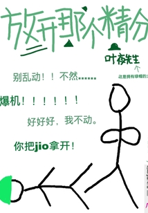 大型戲精現場
