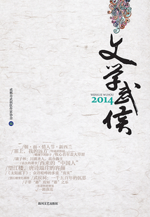 文學武侯
