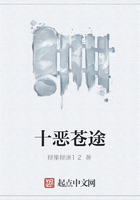 十恶苍途