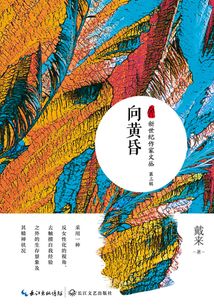 向黃昏