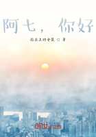 阿七，你好在線閱讀