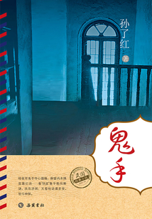 民国经典小说：鬼手