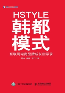 韓都模式