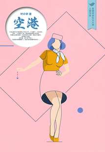 空港