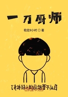 一刀廚師在線閱讀