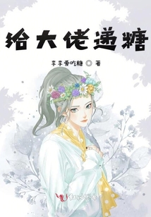 給大佬遞糖