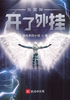 當男神開了外掛在線閱讀