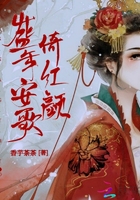 盛年安歌倚紅顏在線閱讀