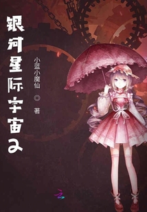 星際銀河宇宙2