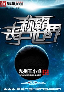 稱霸喪尸世界