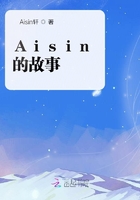 Aisin的故事