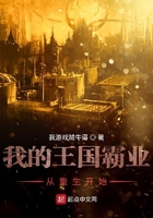 我的王国霸业从重生开始在线阅读