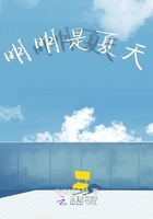 明明是夏天