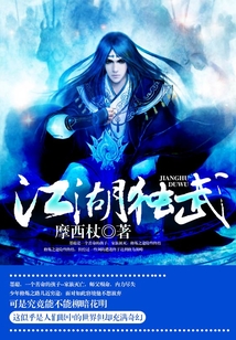 江湖独武 cover